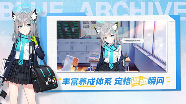 蔚蓝档案2024最新版 安卓版v1.9.2